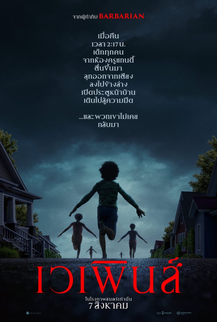 ดูหนัง